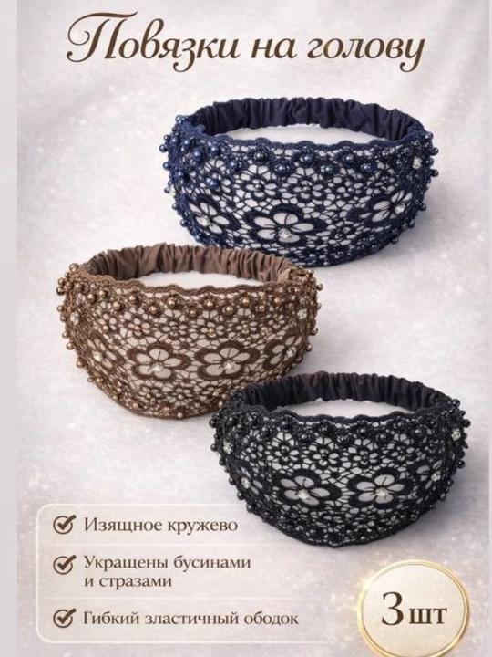 Повязка для девочек и женщин, бандана, вязаный шарф, 1 шт, 3 шт повязка на голову - 