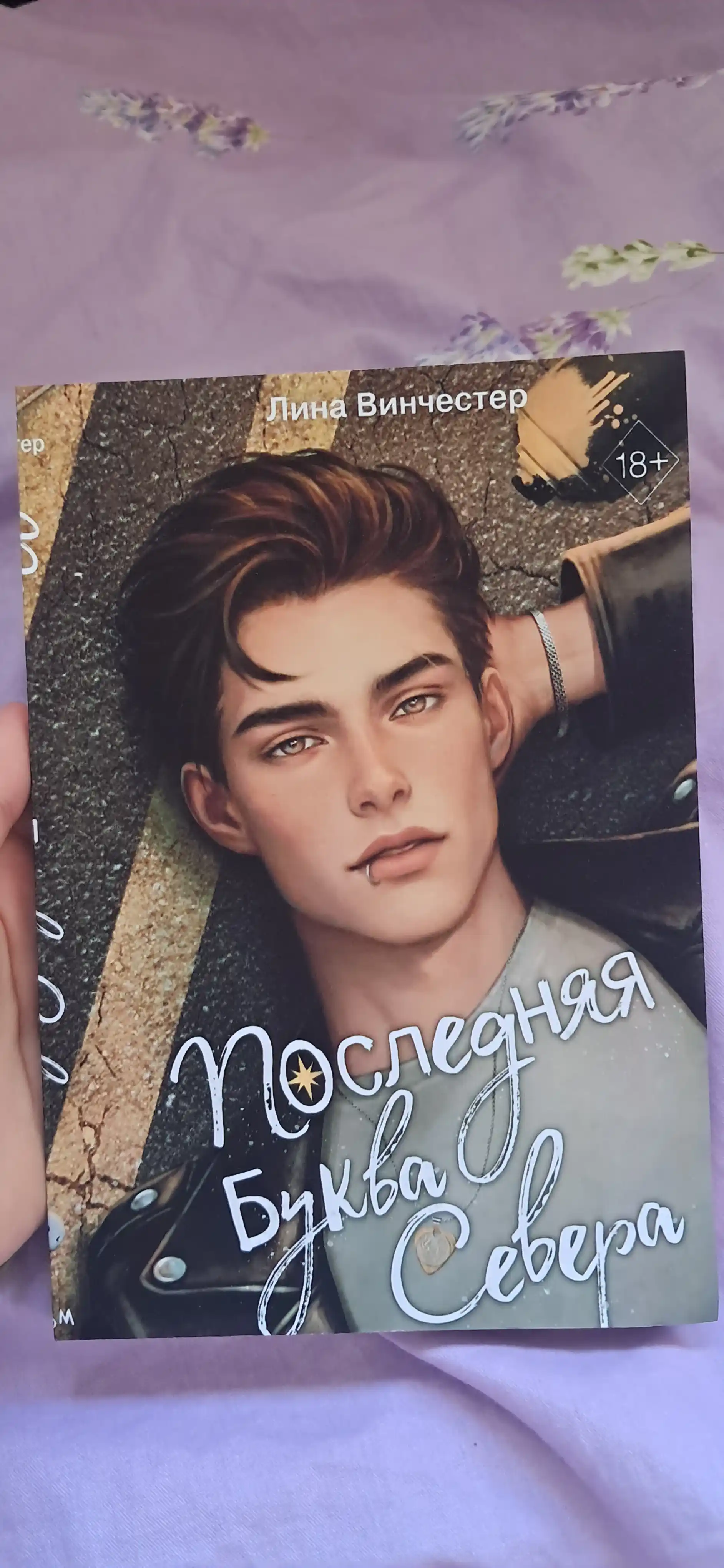 Лина Винчестер, Ноттингем