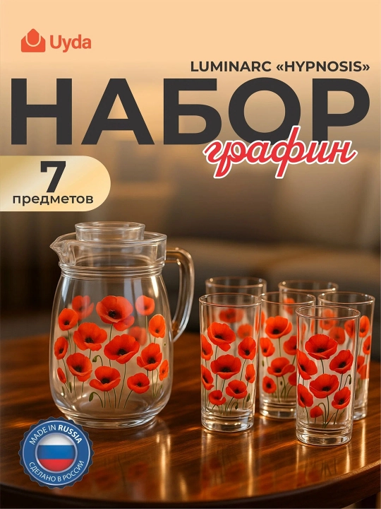 Qopqoqli shisha grafin 1,6 l va 6 dona stakan 270 ml to'plami, sharbat va suv uchun - 