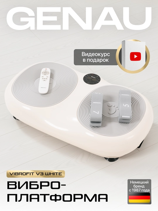 Genau VibroFit V3 vibro platformasi - 