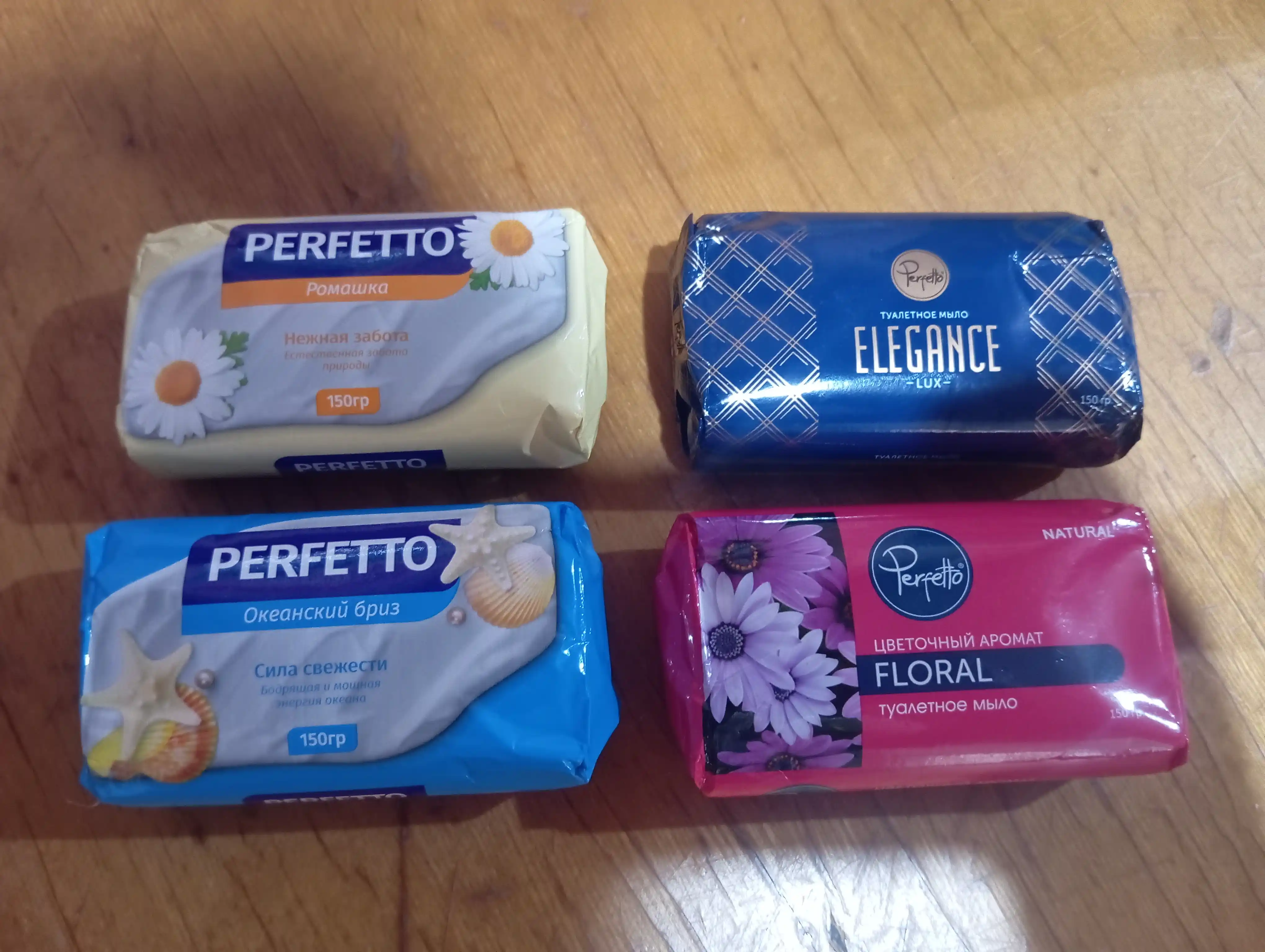 Туалетное мыло Perfetto для всей семьи  запахом океана 150 гр