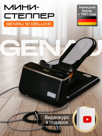Mini-stepper S1 Deluxe, qora *ST0-01B - 