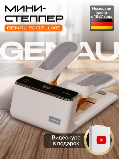 Mini-stepper S1 Deluxe, marjon *ST0-01A - 