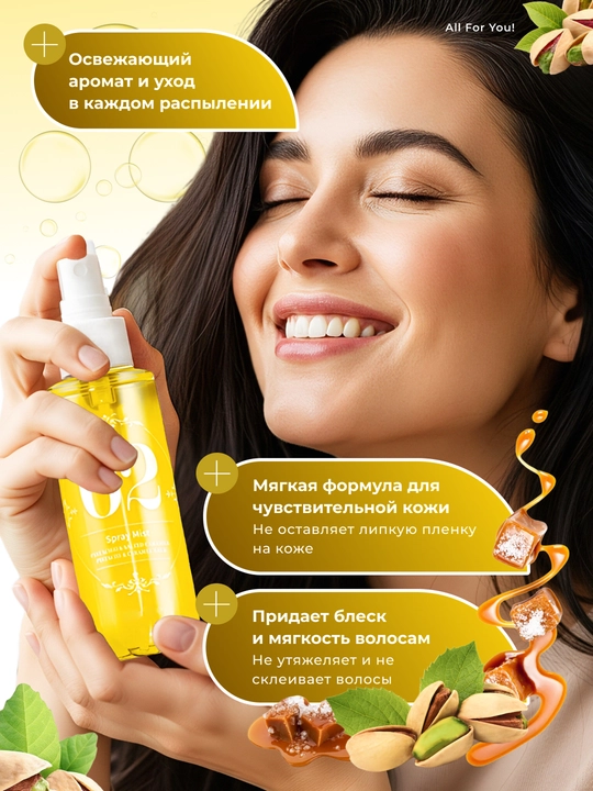 Tana va sochlar uchun parfyumeriya spreyi, tana uchun namlantiruvchi mist, yumshoq sprey, 90 ml