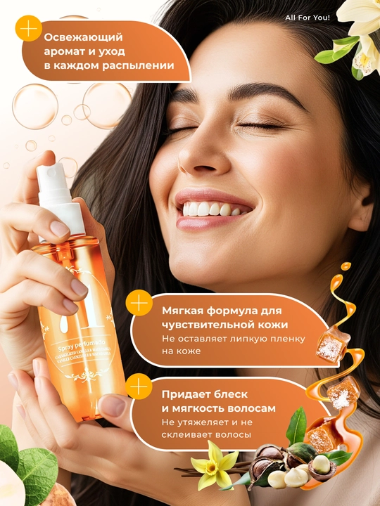 Tana va sochlar uchun parfyumeriya spreyi, tana uchun namlantiruvchi mist, yumshoq sprey, 90 ml