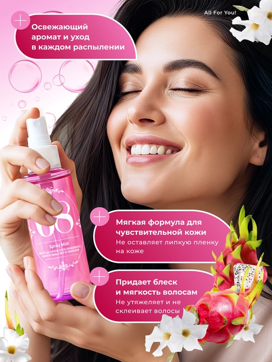 Tana va sochlar uchun parfyumeriya spreyi, tana uchun namlantiruvchi mist, yumshoq sprey, 90 ml
