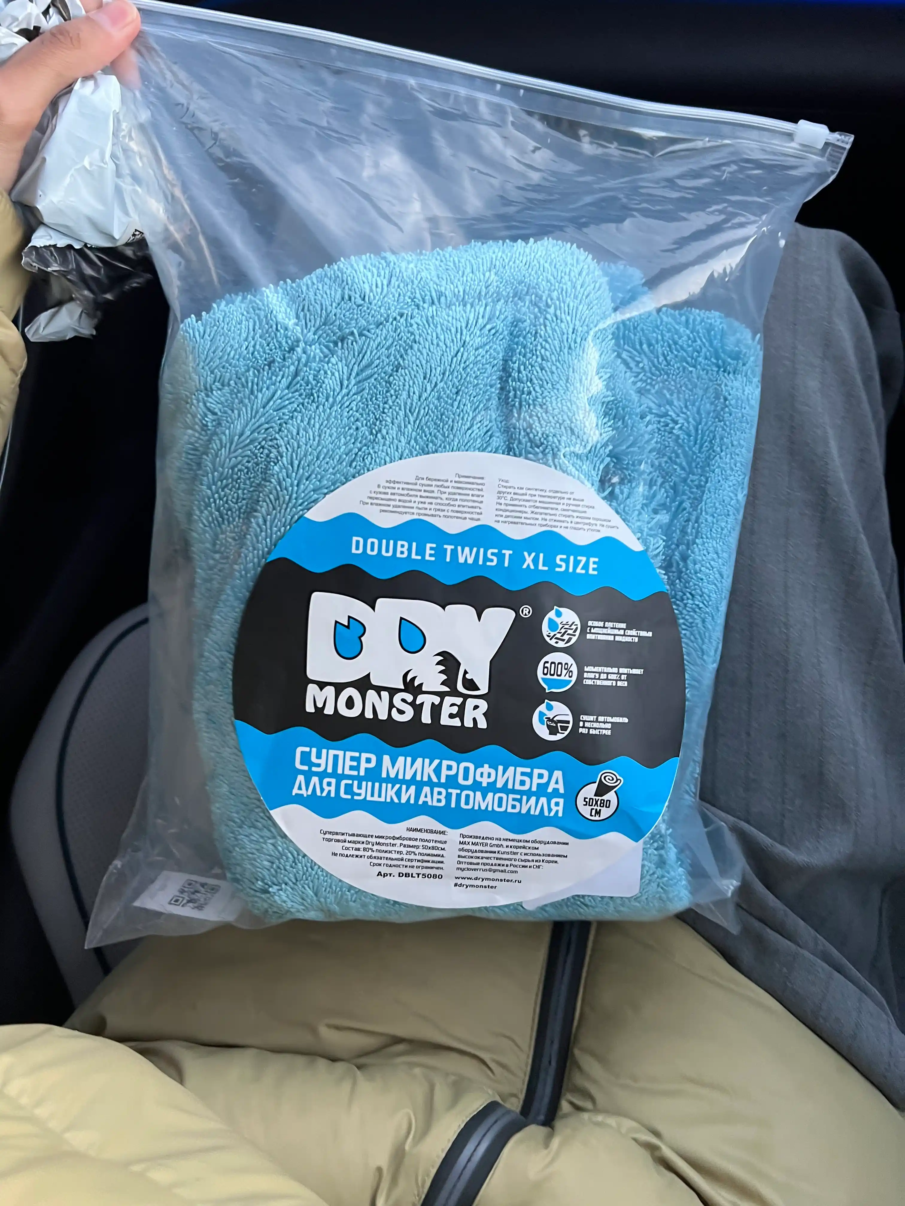 Полотенце для сушки авто DRY MONSTER большое, микрофибра для машины, тряпка для авто