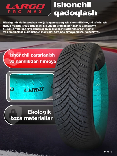 Largo Promax - Китайский продукт, надежный выбор на все времена года, 4 шт