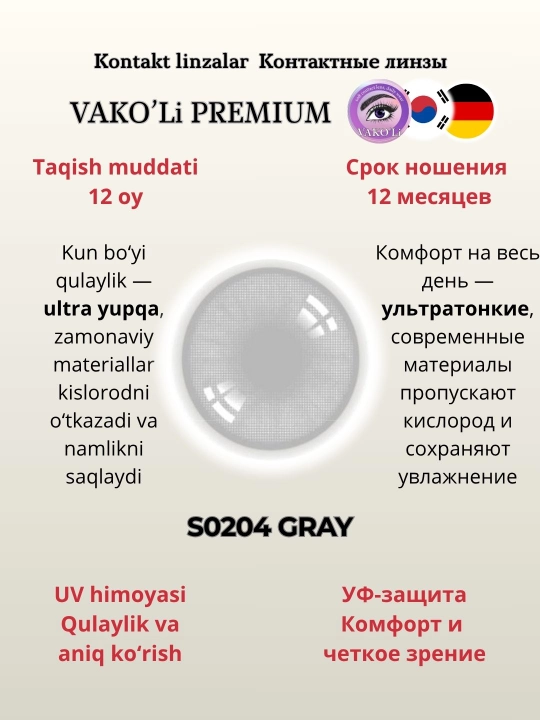 Rangli kontakt linzalar, qora, jigarrang, yashil, kulrang, dioptriyali, 1 va 2 dona
