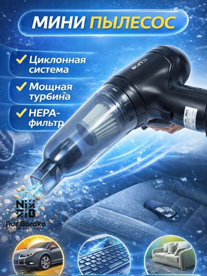 3-в-1 мощный портативный пылесос для авто и для дома, зарядка через USB — DLYADOM-CHANGYUTGICHMINI