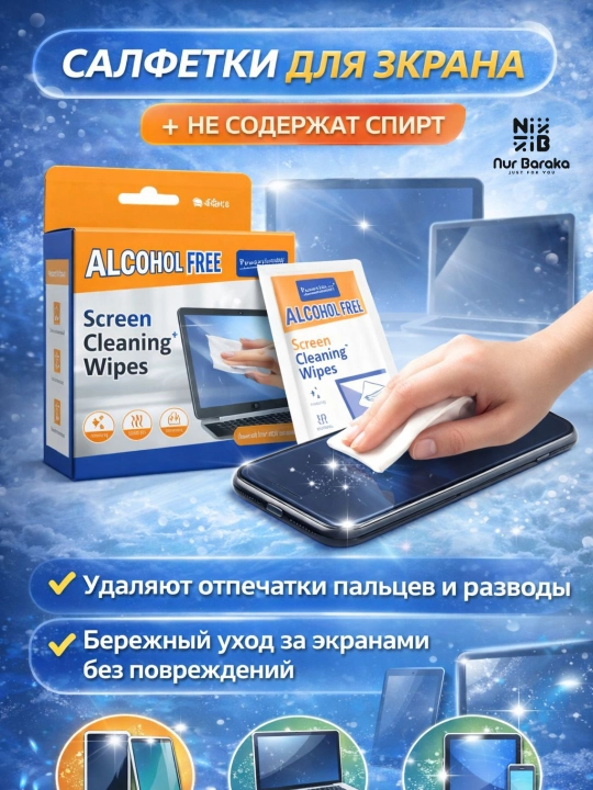 Monitor, televizor, noutbuk, smartfon, jihozlarini tozalash uchun 2E Cleaning Kit to‘plami - 