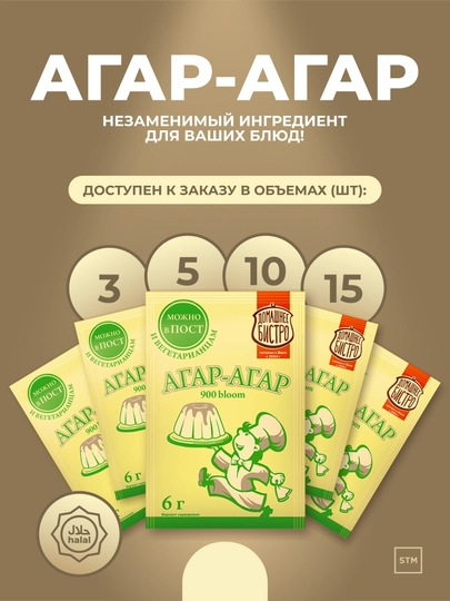 Агар-агар Домашнее Бистро 900 Bloom, 6 г — TRDLINE-АГАР-5агар