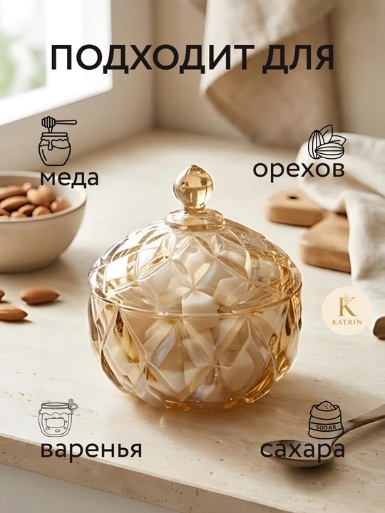 Shisha shakar idish, konfet, asal, qopqoqli varenitsa, 180 ml