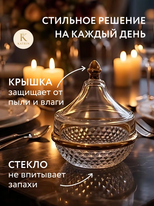 Shisha shakar idish, konfet, asal, qopqoqli varenitsa, 180 ml