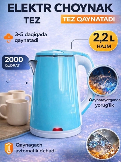 Чайник электрический — VOKUHNA-TIFAL-ЛАЗУР