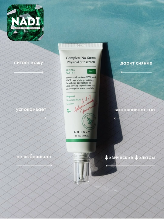 Quyoshdan himoya kremi AXIS-Y Complete No-Stress Physical Sunscreen SPF50+ PA++++, 50 ml