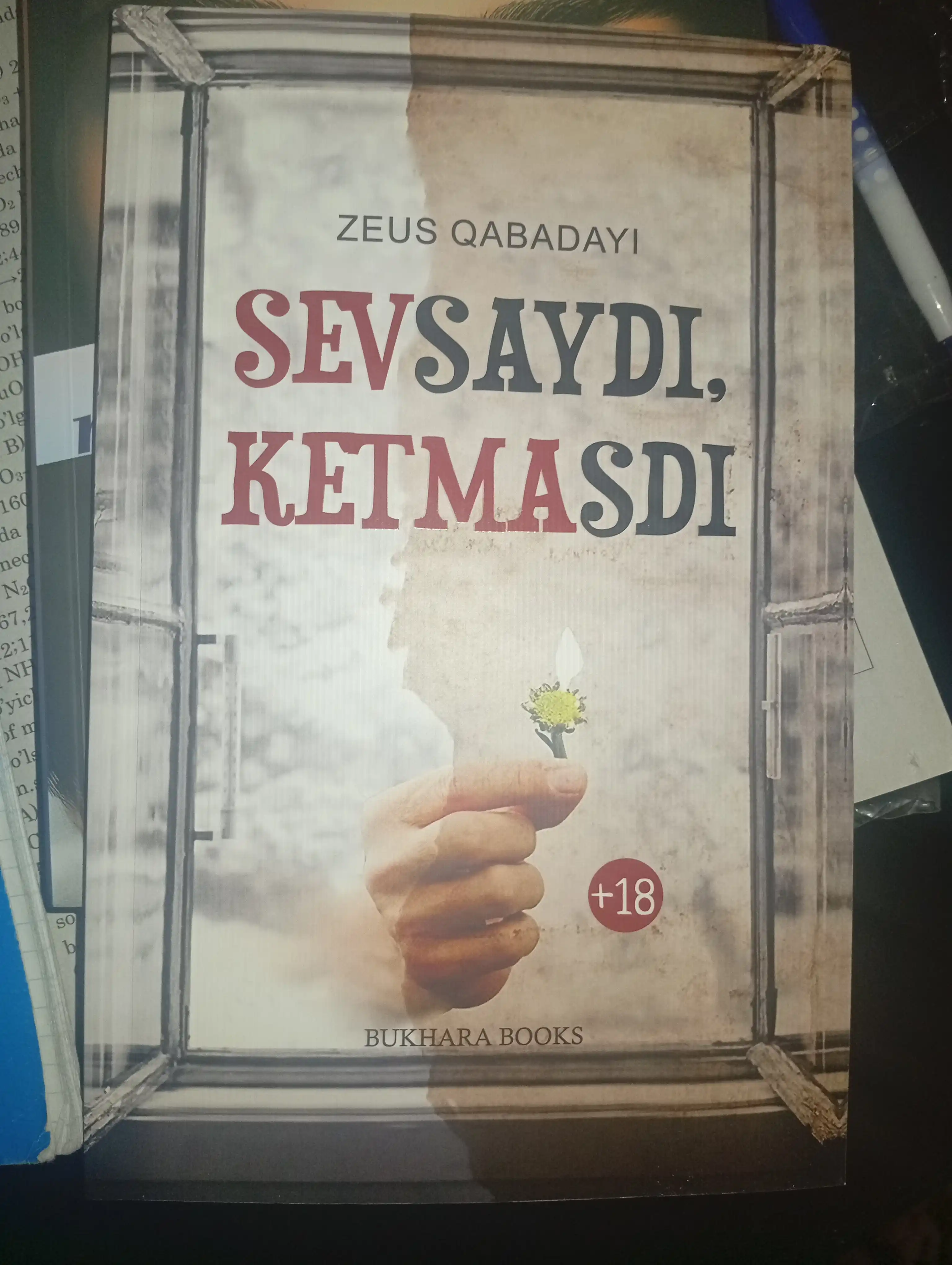 Севсайди, кетмасди