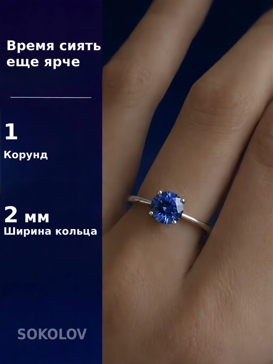 Кольцо из серебра SOKOLOV,94012875,94012241, 94011573, 94010011, 88010056, 94-310-00626-1