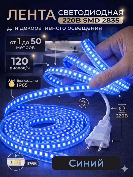 LED Лента 120D IP65 — влагозащищённая, c возможностью резки каждые 10 см, 3 цвета - 