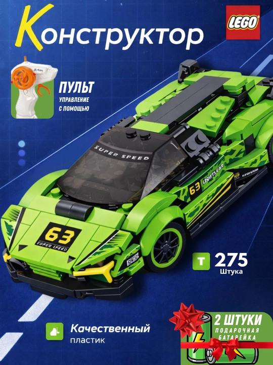 Игрушка Lego конструктор