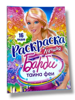 Фуксия