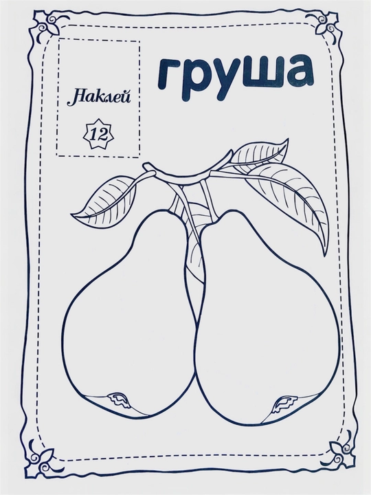 Раскраска для детей, 16 страниц (Зверополис, Машинки, Фрукты и Овощи)