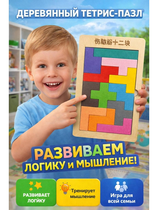 Магнитная игра «Рыбалка», развивающая мозаика для детей - 