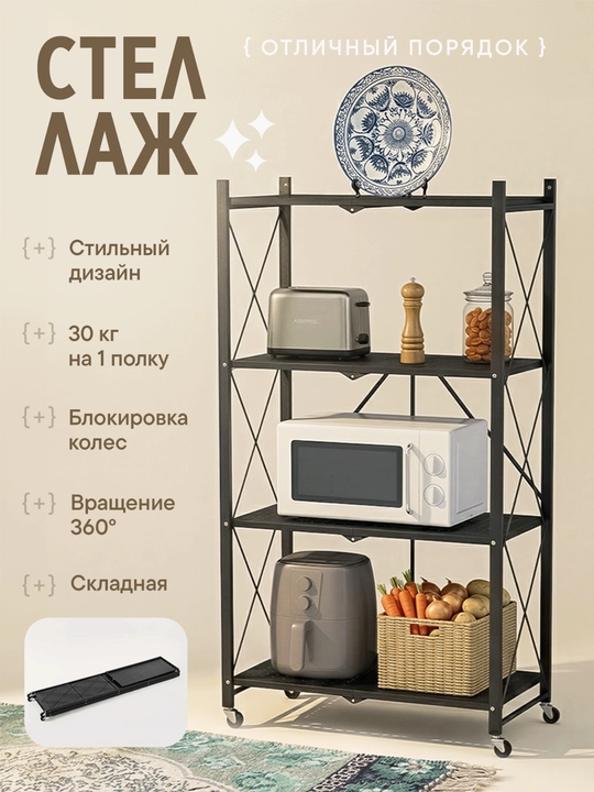 Oshxona, mehmonxona, ish xonasi va ustaxona uchun metall stellaj-polка, 3–4–5 qavatli