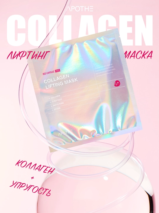 Kollagenli lifting matoli niqob APOTHE Red Capsule Pro-Collagen Lifting Mask, 34g×4 dona - 
