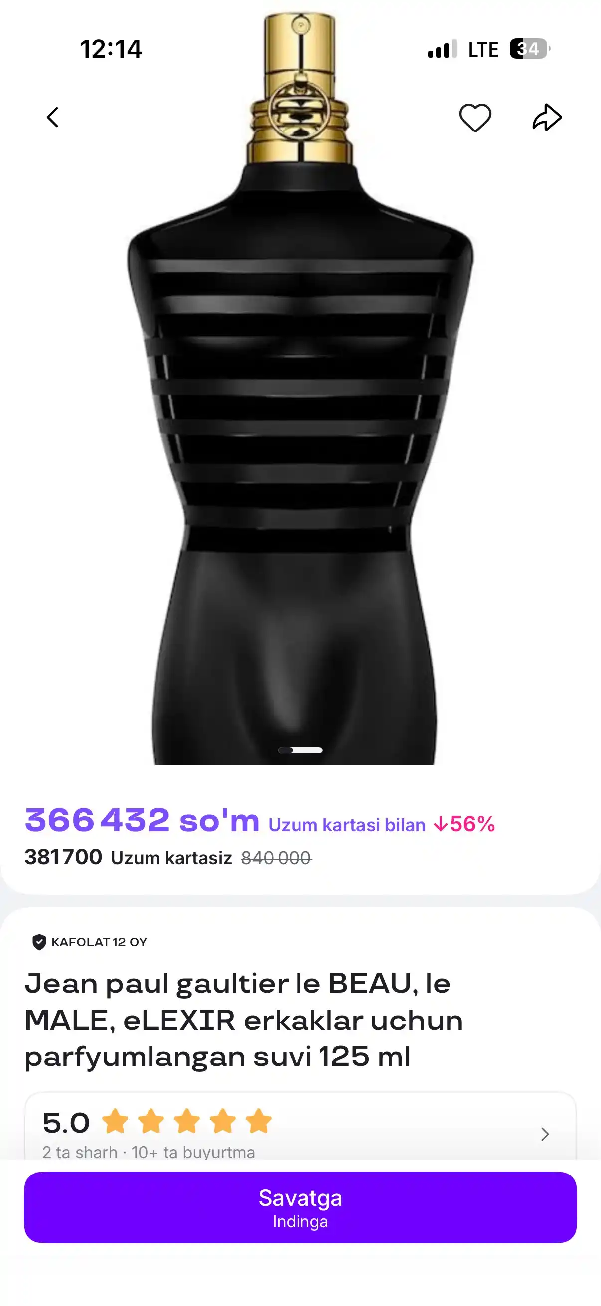 Jean paul gaultier Lebeau, le male, élixir, Ultra lemale, 125 мл
