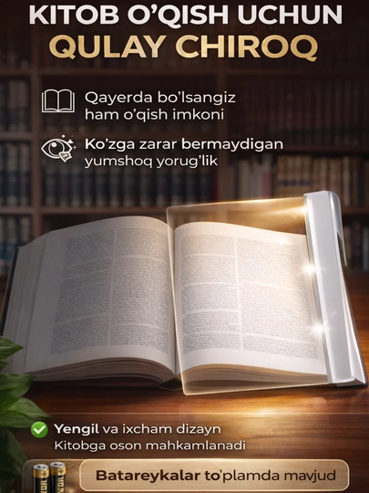 LED лампа для книг, светильник для чтения, book lamp, подсветка для книг