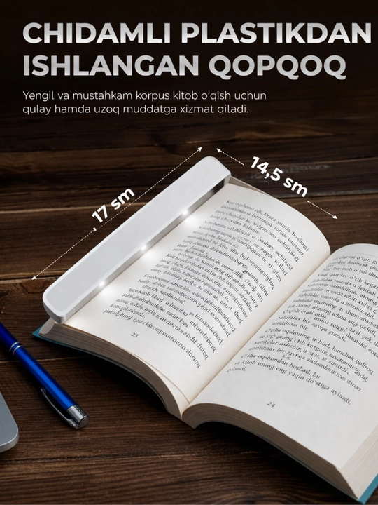 LED лампа для книг, светильник для чтения, book lamp, подсветка для книг
