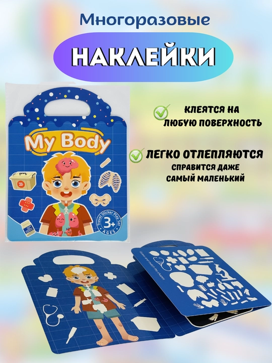 Qayta yopishadigan bolalar uchun nakleykalar kitobchasi, stikerlar to`plami razmer 23*18sm - 