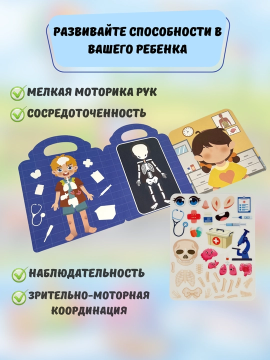 Многоразовые наклейки для детей с книжкой, набор стикеров, размер 23*18 см
