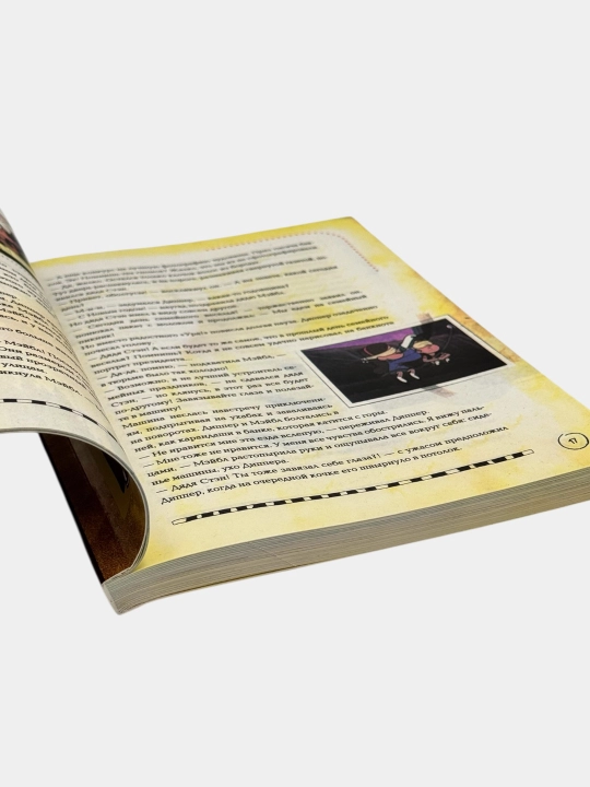 Гравити Фолз: Дневник Диппера, Полная история. Сезон 1 2