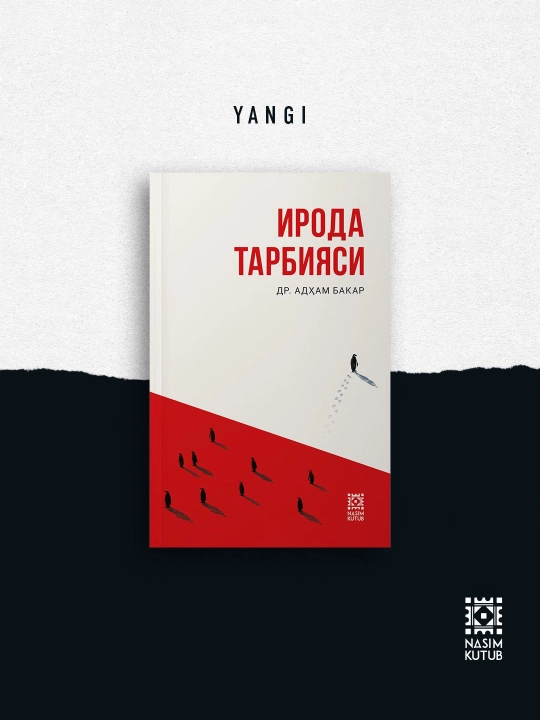 Ирода тарбияси, Доктор Адхам Бакар - 