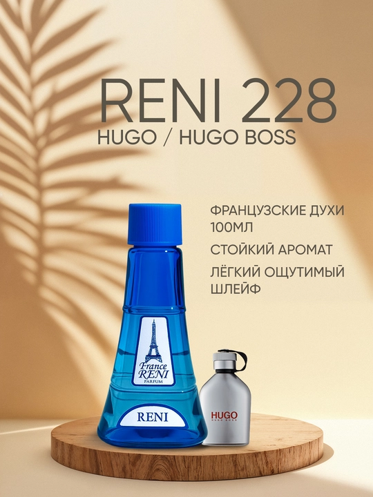 Erkaklar parfyumeriyasi Reni 228, HUGO / Hugo Bos xushbo'y yo'nalishi - 