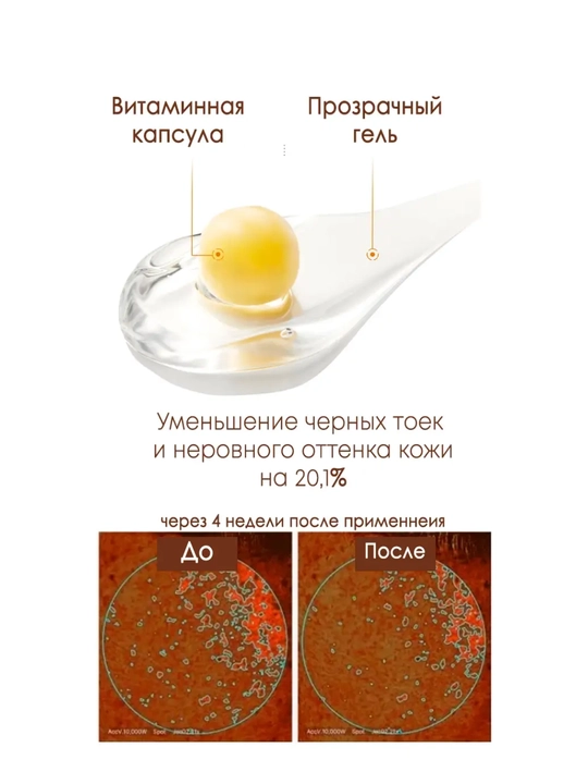 Капсульный крем для лица Medicube Capsule Cream, для осветления, лифтинга кожи