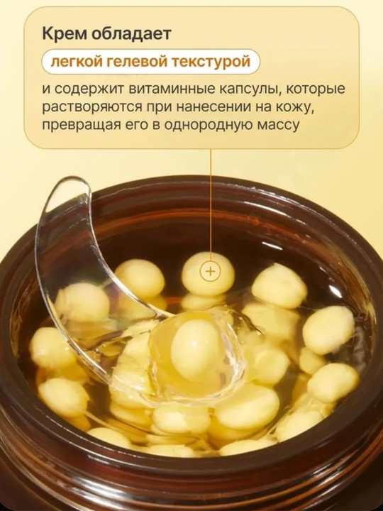 Капсульный крем для лица Medicube Capsule Cream, для осветления, лифтинга кожи