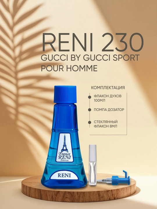 Erkaklar parfyumeriyasi Reni 230, GUCI by GUCI SPORT Pour HOMME xushbo'y yo'nalishi