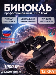 Черное стекло