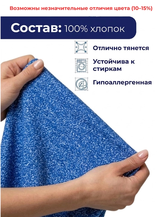 Ткань футер 2-нитка, мягкая и тёплая трикотажная ткань, 2 м