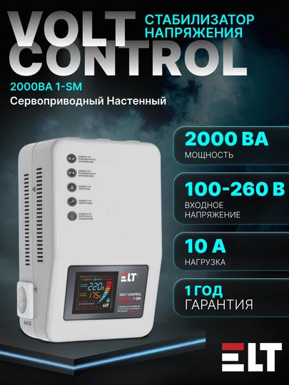 Quvvat stabilizatori Volt Control 2000VA 1-SM, ELT 100-265 V - 