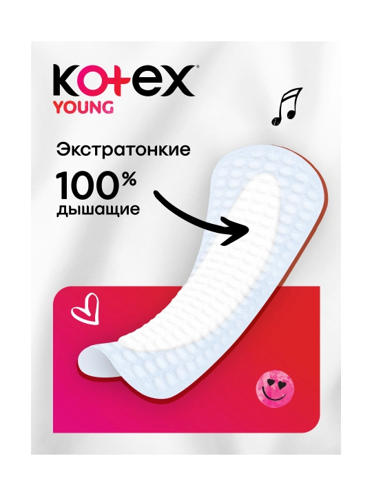 Прокладки ежедневные Kotex Young ультратонкие для девочек, 16 шт