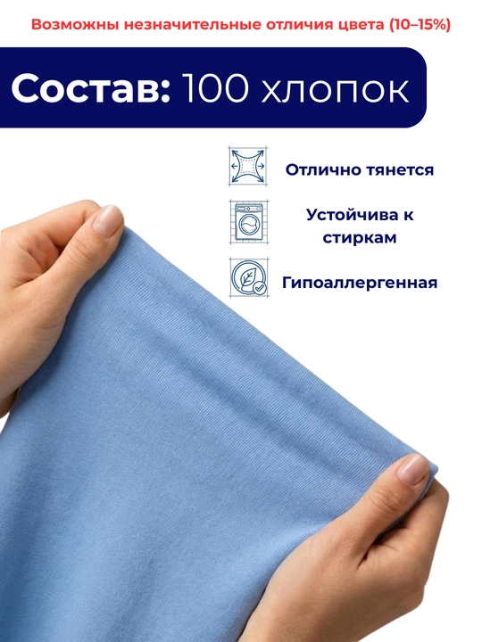 INDIGO store, ткань кулирная гладь, 100% хлопок, 2 м