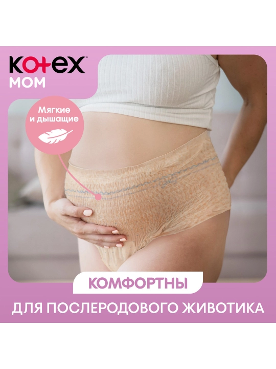 Kotex tug'ruqdan keyingi bir martalik onalar uchun trusiklari,  S/M