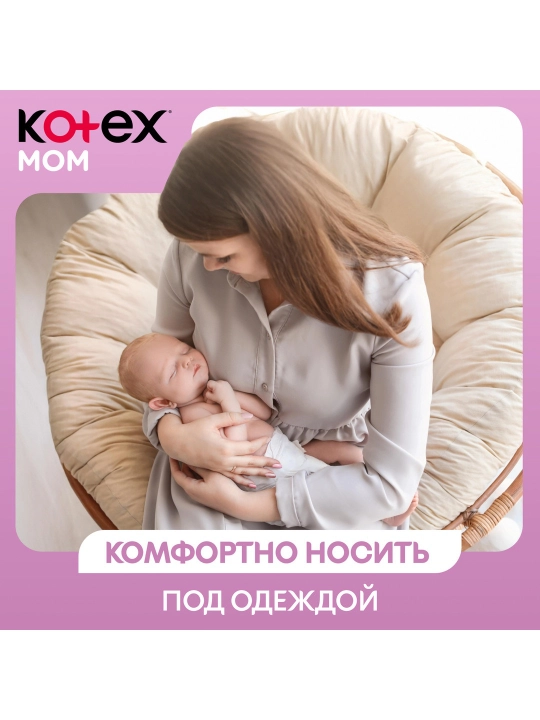 Kotex tug'ruqdan keyingi bir martalik onalar uchun trusiklari,  S/M