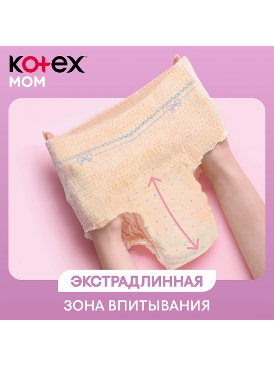 Kotex tug'ruqdan keyingi bir martalik onalar uchun trusiklari,  S/M