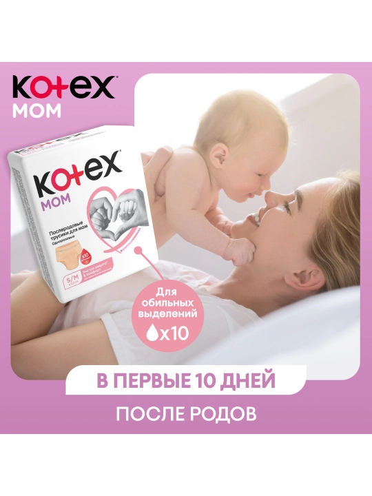 Kotex tug'ruqdan keyingi bir martalik onalar uchun trusiklari,  L/XL