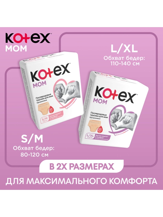 Kotex tug'ruqdan keyingi bir martalik onalar uchun trusiklari,  L/XL